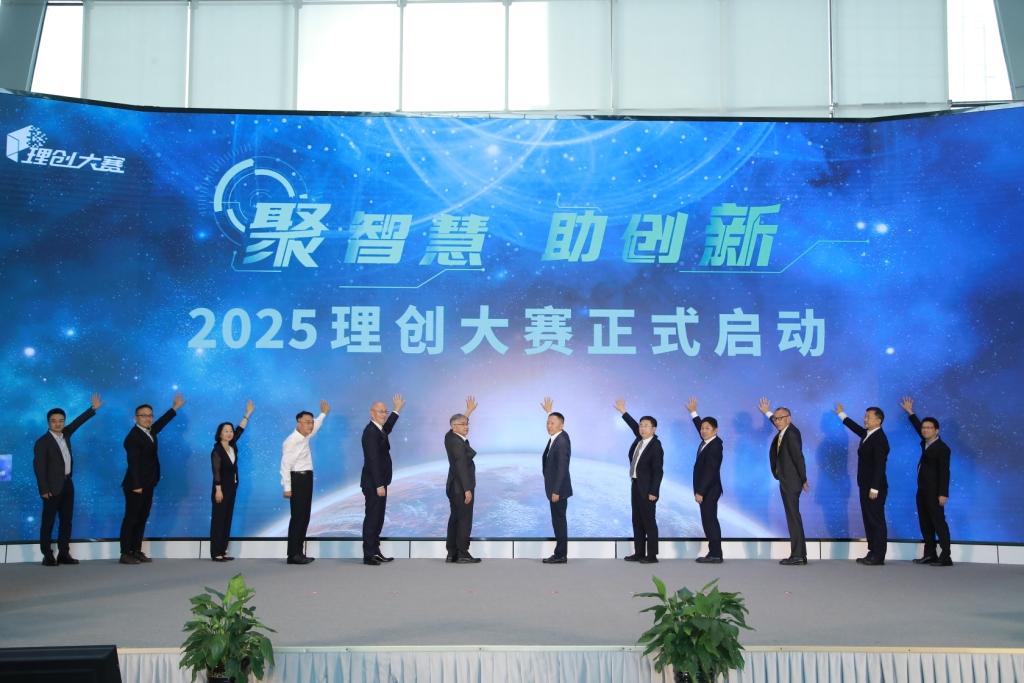2025理创大赛启动仪式