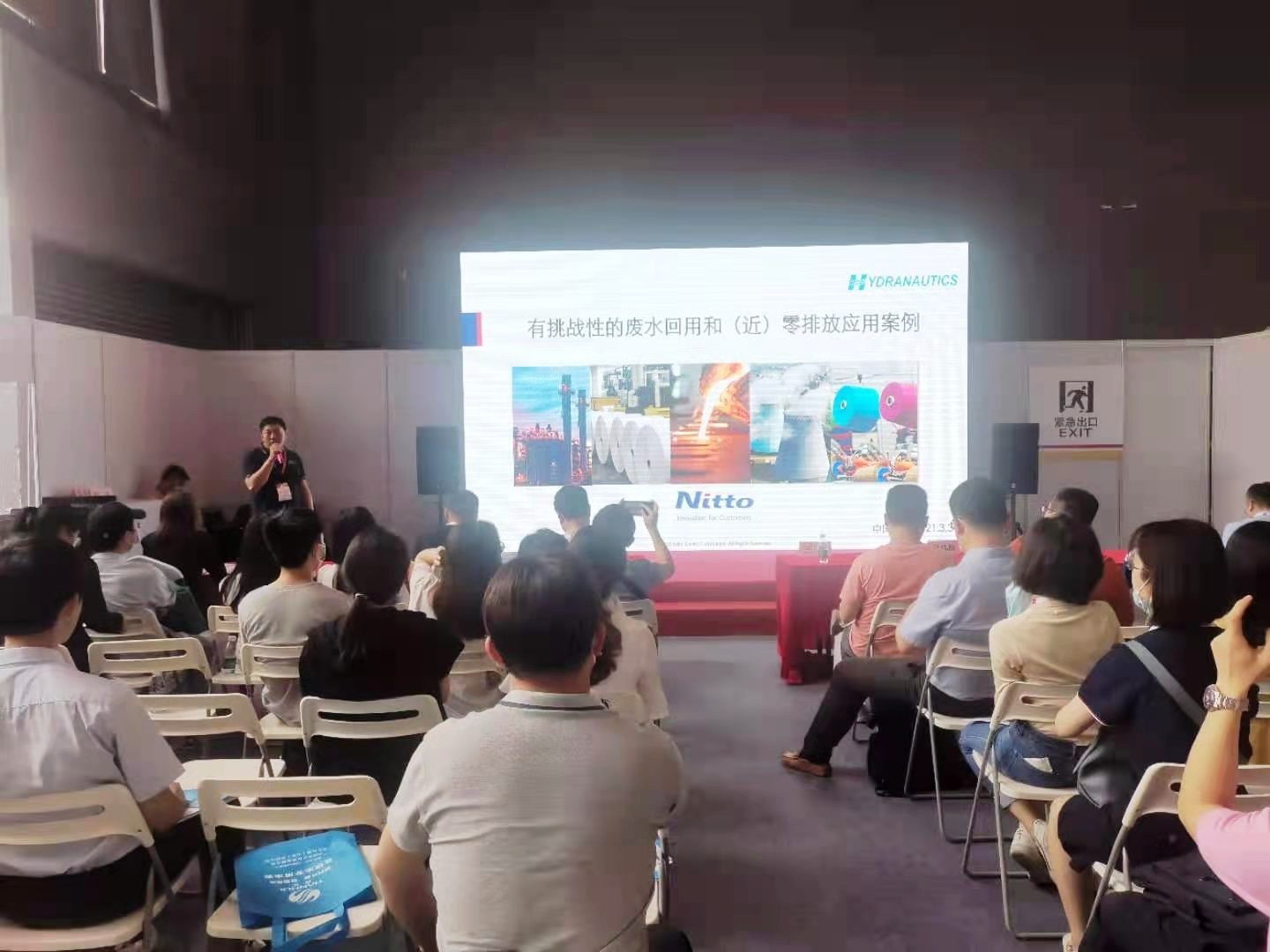 Nitto海德能™主题讲座现场