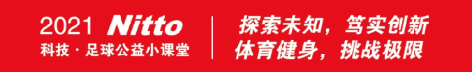 四川省对外友协、巴中市政府代表、校方师生、（TFA）教练及日东代表合影留念