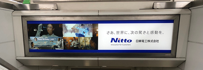Advertisement Board at JR Tokyo Station Tokaido Shinkansen Platform