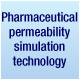 药物渗透模拟技术